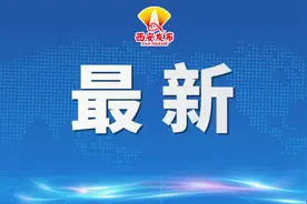 西安城六区土地查解封登记调整啦图片