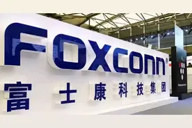 对话富士康肖亮亮：揭开全球最大代工厂的神秘面纱图片