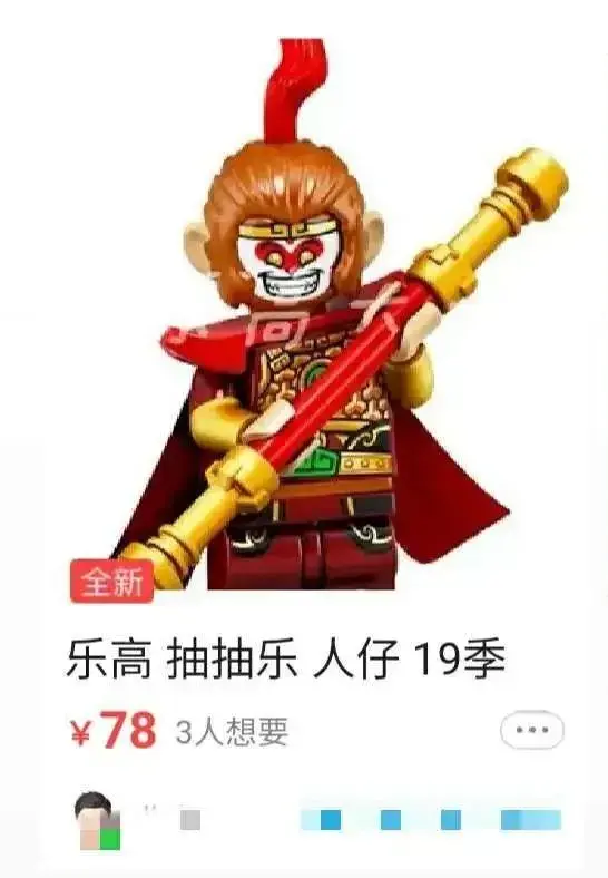 39.9的抽抽乐人仔如今竟要3万天价