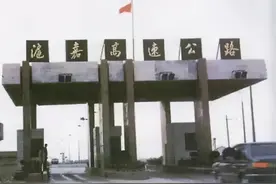 沪嘉高速：开启我国高速公路新时代图片