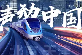 “声动中国”全国地铁语音播报活动 邀您聆听时代佳音图片
