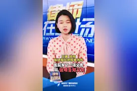 睡前学点法丨危重病人拒签手术同意书，医生该不该救？图片
