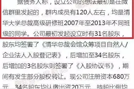 “清华大学总裁班”合伙开餐厅失败的3个真相图片