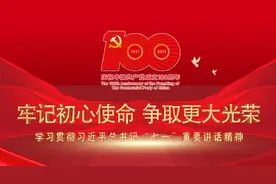 勇担新使命 奋进新征程 | 锦江区掀起学习贯彻习近平总书记“七一”重要讲话精神热潮（一）图片