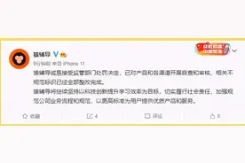 顶格处罚！作业帮、猿辅导被罚上热搜，在线教育野蛮生长，强监管时代已来图片