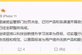 顶格处罚！作业帮、猿辅导被罚上热搜，在线教育野蛮生长，强监管时代已来图片