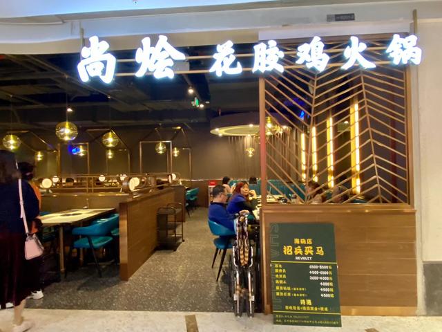花胶火锅江南西 2026年花胶火锅江南西店地址 花胶火锅江南西 2026年花胶火锅江南西店地址