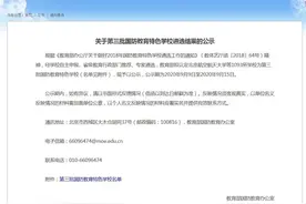 如皋这所学校被教育部“点名”！特色教育铸“钢铁长城”图片