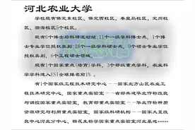 河北农业大学强势专业图片