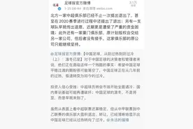 烧钱后遗症？中超多家俱乐部转让或退出，这个寒冬要消失多少球队图片