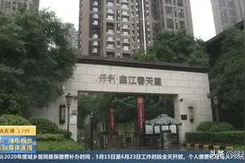 西安一小区车位将打包卖给“第三方”？开发商：确保不涨价，确保不对外图片