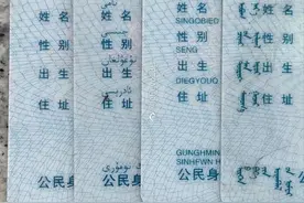 一个宿舍四款身份证？网友：原来不是全国统一的图片