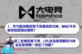 姿态透露财富密码，DK才是夺冠热门，LPL深陷漩涡图片