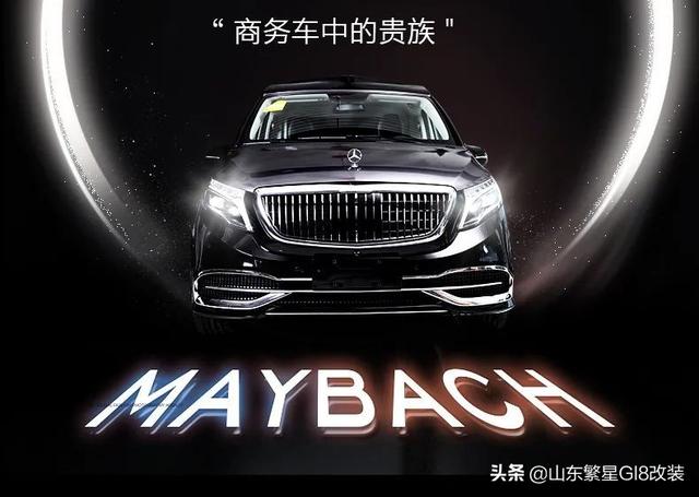 奔驰保姆车vs900商务车价格(迈巴赫vs980市场价多少万元)