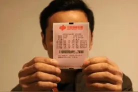 彩民收获673万大奖，又是10元机选单式票！出自贵州黔西南图片