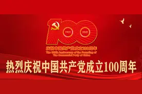 百年大党 生日快乐！​孝义市各界收看庆祝中国共产党成立100周年大会图片