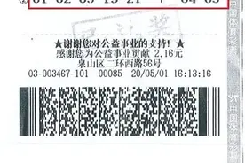 徐州购彩者自选号中得体彩大乐透2284万元大奖图片