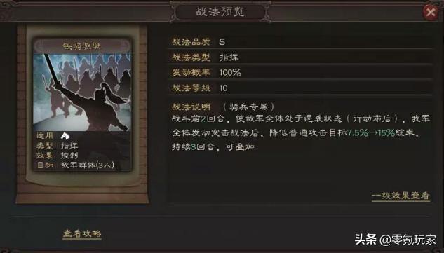 三国战略版孙尚香变女王大人，PK赛季5个事件战法「预判性」搭配