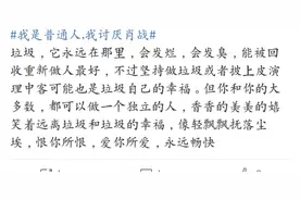 肖战你真是“垃圾”？黑子需要理智，粉丝也需要自我管理图片