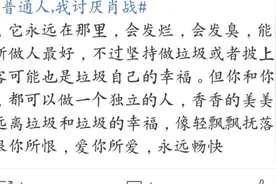 肖战你真是“垃圾”？黑子需要理智，粉丝也需要自我管理图片