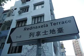 香港路名的离谱翻译，让我笑出了声图片