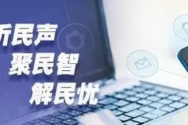 注意！外地人在贵阳买车，没居住证明上不了牌丨融媒问政▪回音壁图片