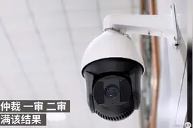 公司安装监控，女子担心走光，打伞上班被开除，索赔33万被驳回图片