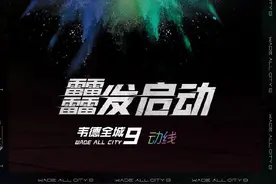 实战新语 | 韦德之道9终面世！又有人说它有某双鞋的影子？图片
