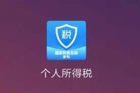 明天全国大部分可以从国家提钱了，退税金额0的我告诉你该怎么做图片