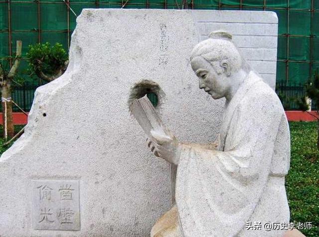 匡衡“凿壁借光”很励志，他长大后做了什么？老师都不愿告诉学生