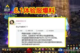DNF：6.1体验服爆料，新一轮职业平衡？造神计划VS纯C34改版图片