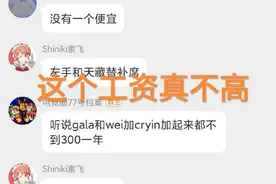 IG管理层神操作？“试训后给Gala童工合同，苏小落真就是YYDS”图片
