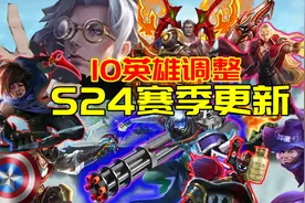 6月16日抢先服S24赛季更新：10英雄调整马可削弱，李信扁鹊加强图片