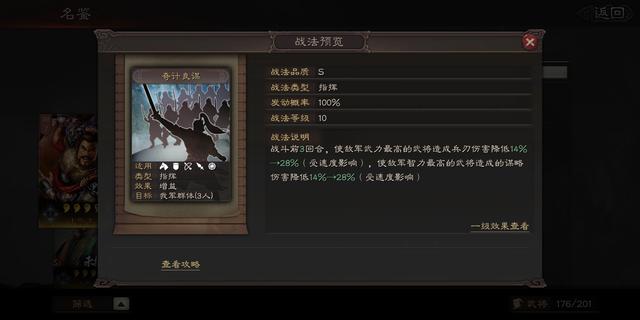 三国志战略版煮酒论赤壁：据水断桥&关妹奶枪构筑分析（上）