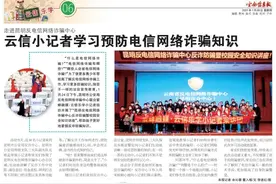 【防范电信网络诈骗】两警察改名“熊大”“猪猪侠”，这是为啥？图片