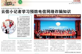 【防范电信网络诈骗】两警察改名“熊大”“猪猪侠”，这是为啥？图片