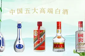 坐等升值的中国五大高端白酒，白酒淡季再不藏又要涨价了图片