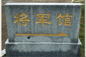 广东梅州将军纪念馆展示梅州将军名录图片