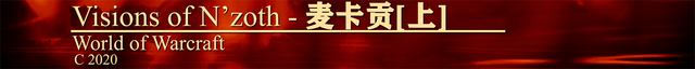 魔兽世界S4觉醒赛季大秘境15限时奶骑心得