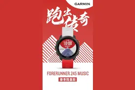 GARMIN Forerunner 245music 春季限量版图片