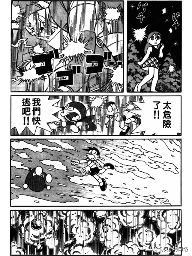 「机器猫长篇」No.007卷-大雄的铁人兵团（上）