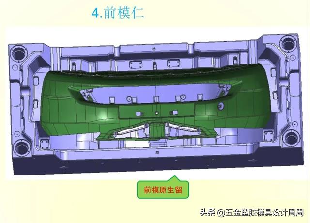 经典模具结构--汽车模汽车保险杠