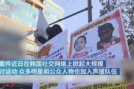 23万民众请愿死刑，韩国热搜第一！总统再发声：郑仁啊，对不起图片