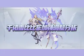 斗魂师对决：仓管母女的翻身之日？聊聊比比东千仞雪的加强方案图片