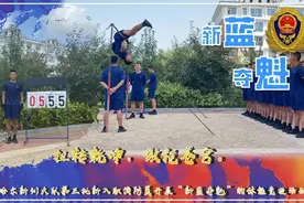新训"蓝朋友”劈波斩浪 刷新历史 独占鳌头||齐齐哈尔市消防救援支队新训大队开展“新蓝夺魁”体能竞技活动图片