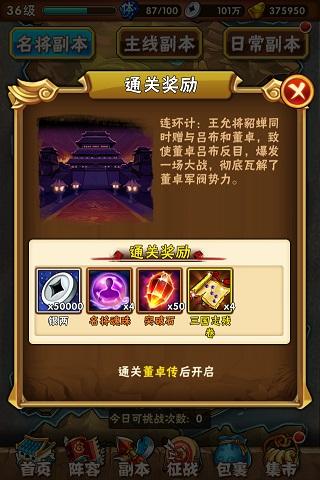 少年三国志