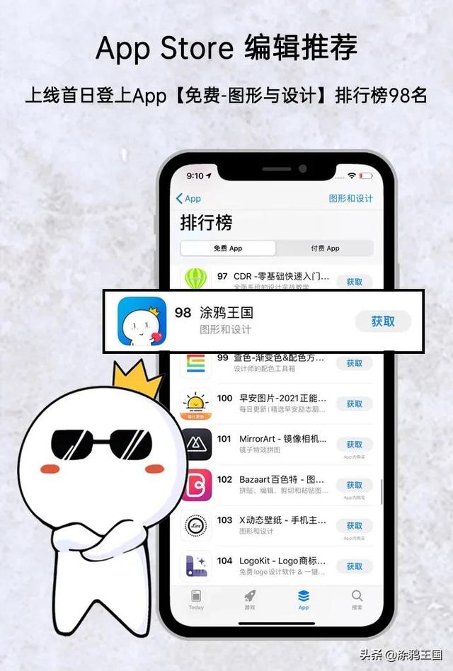 涂鸦王国iOS版APP上线啦！苹果党速下载