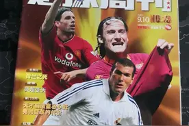翻看2001年9月10日的《足球周刊》，每一页都是青春图片