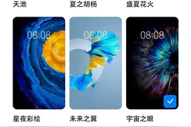 华为Mate40/Pro系列主题曝光，还有EMUI 11专属「双层动态图标」图片