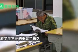 校工老人晚自习后溜进教室读书 早年辍学羡慕现在学生图片